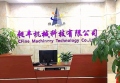原：東莞市昶豐機(jī)械科技有限公司 現(xiàn)升級為：廣東昶豐科技有限公司