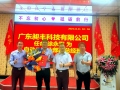 開啟新的里程碑，祝賀榮升事業(yè)部副總