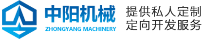 哈爾濱中陽(yáng)機(jī)械設(shè)備有限公司